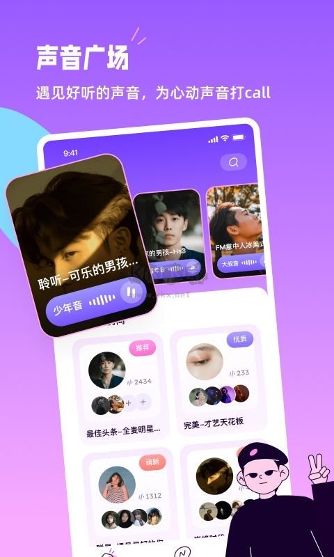 小西米語(yǔ)音2024 v3.4.0 官方版