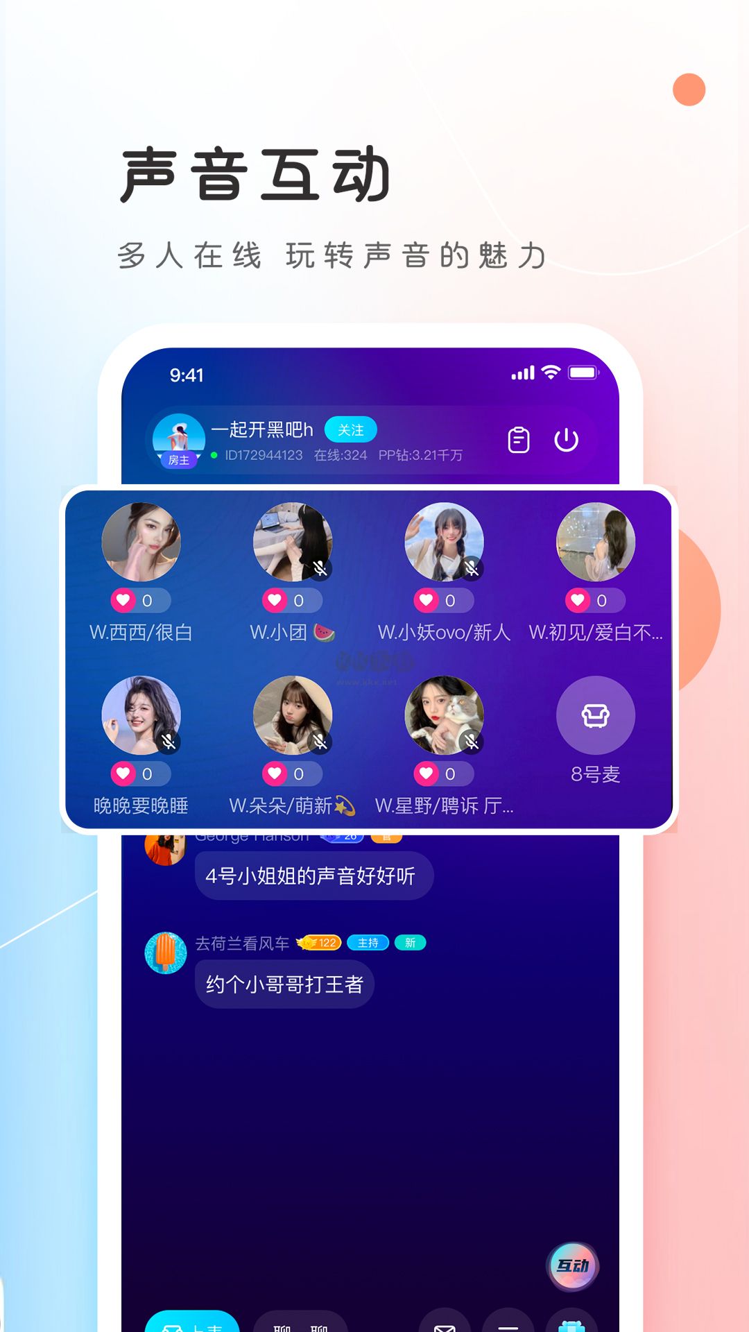 PP約玩2024 官方正版 v6.13.0 版