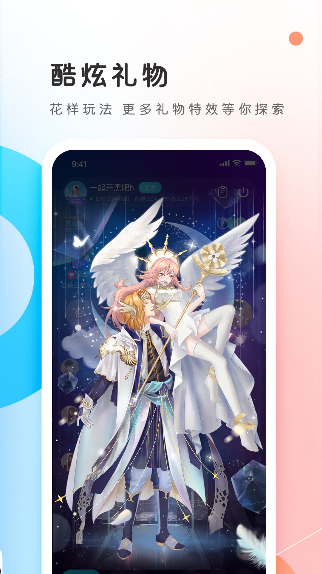 PP約玩2024 官方正版 v6.13.0 版
