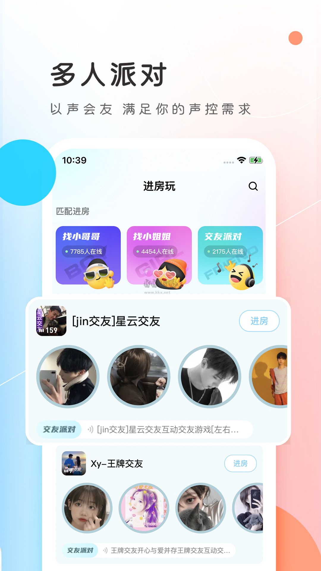 PP約玩2024 官方正版 v6.13.0 版