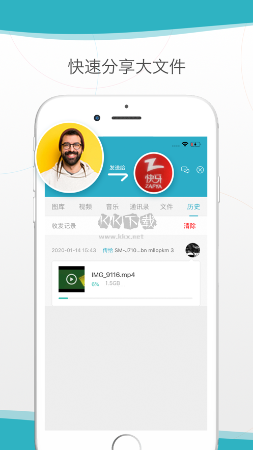 Zapya Go 快牙 2024 更新版 v6.5.2