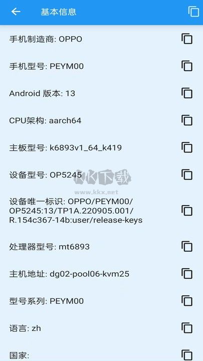 這款手機APP v1.0.0