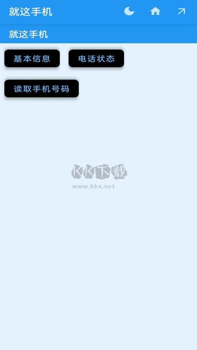 這款手機APP v1.0.0