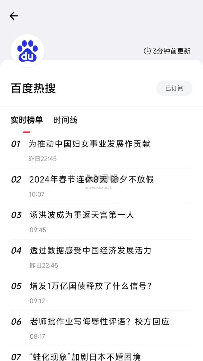 要知APP 版本 0.25