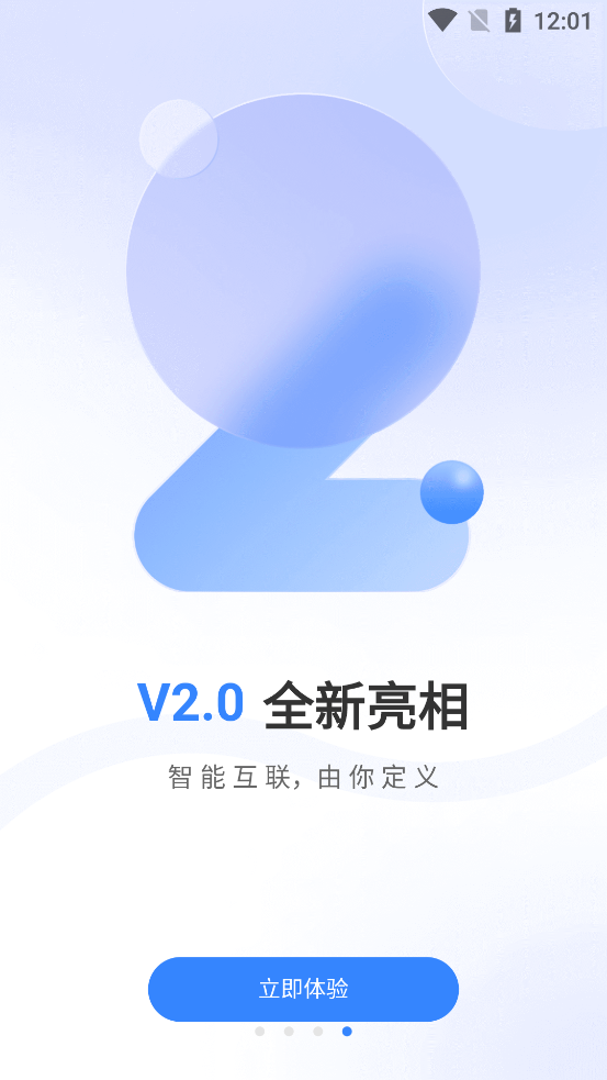 唯哆監(jiān)控App最新版本