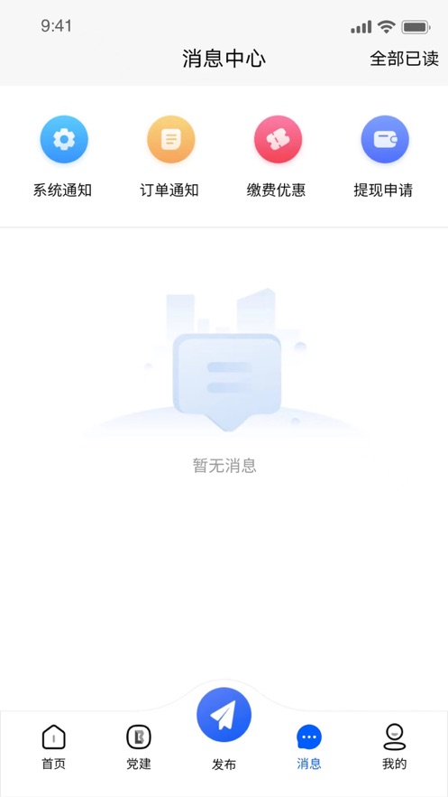 贛鄰通物業(yè)管理軟件