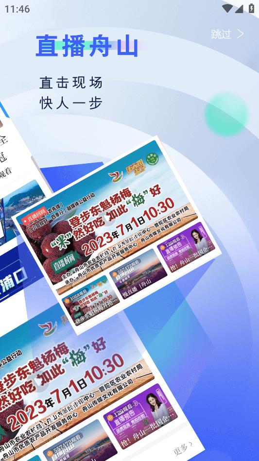 競舟App最新版本