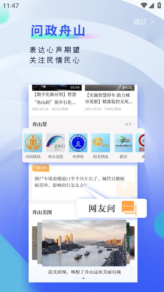 競舟App最新版本
