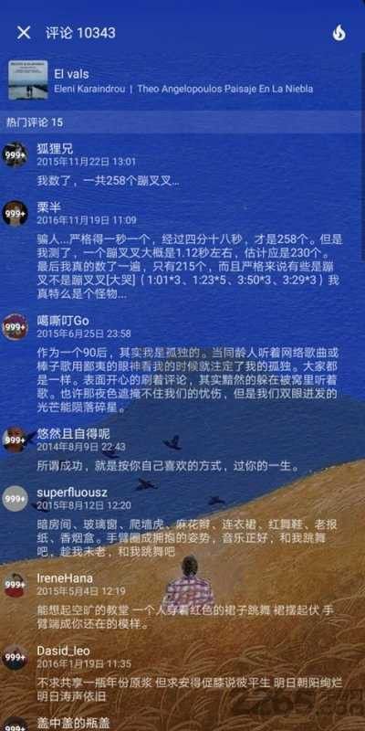 倒帶音樂(lè)應(yīng)用 3.5.0