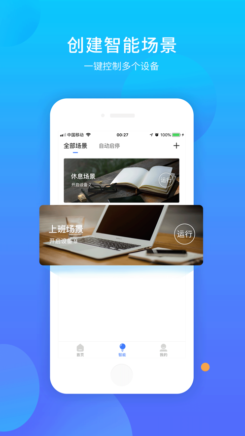 易慧家智能門(mén)窗系統(tǒng)
