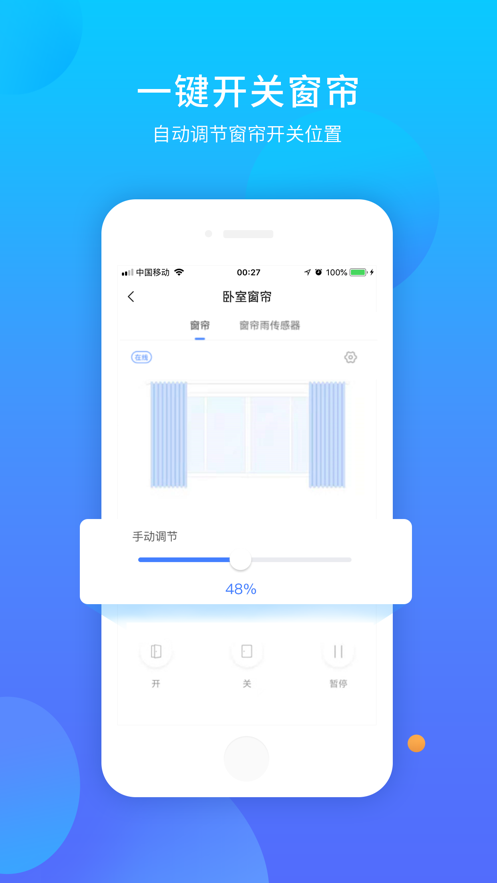 易慧家智能門(mén)窗系統(tǒng)