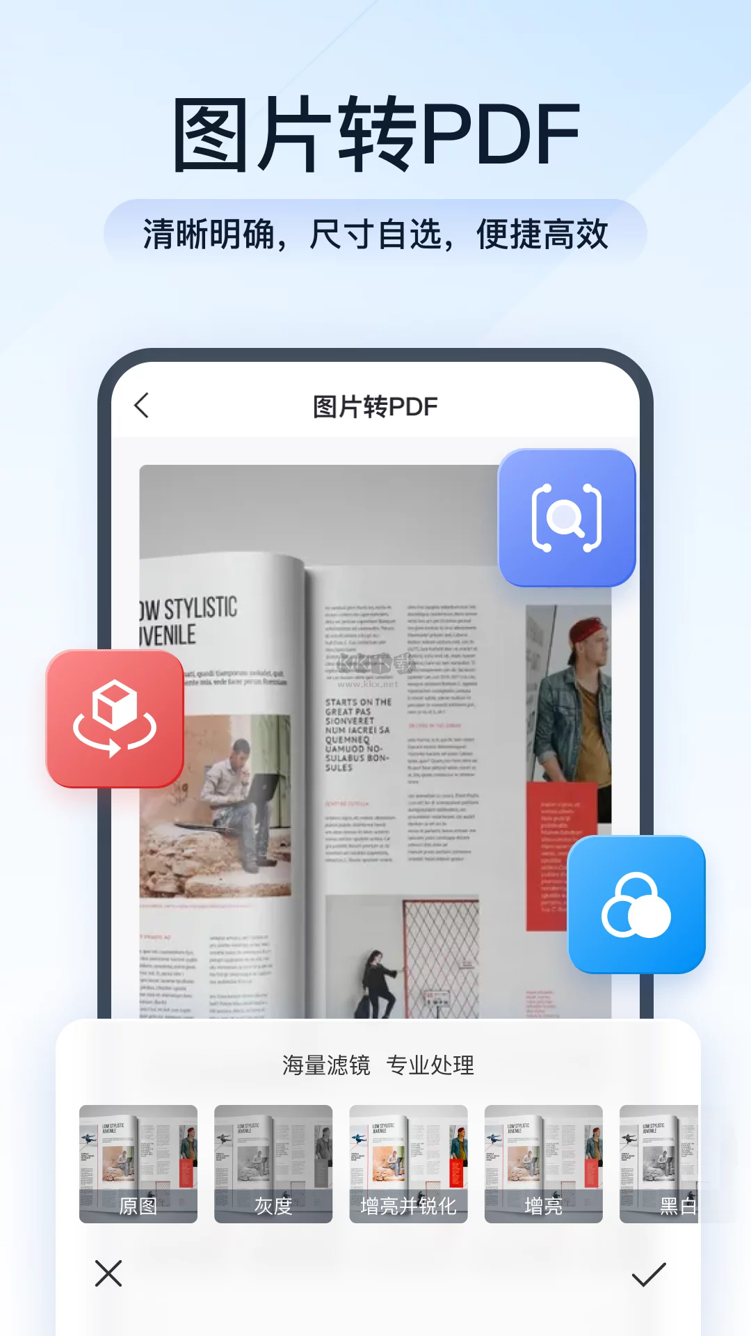 全能PDF轉(zhuǎn)換助手App官網(wǎng)免費(fèi)版 v1.9.4.0 最新版