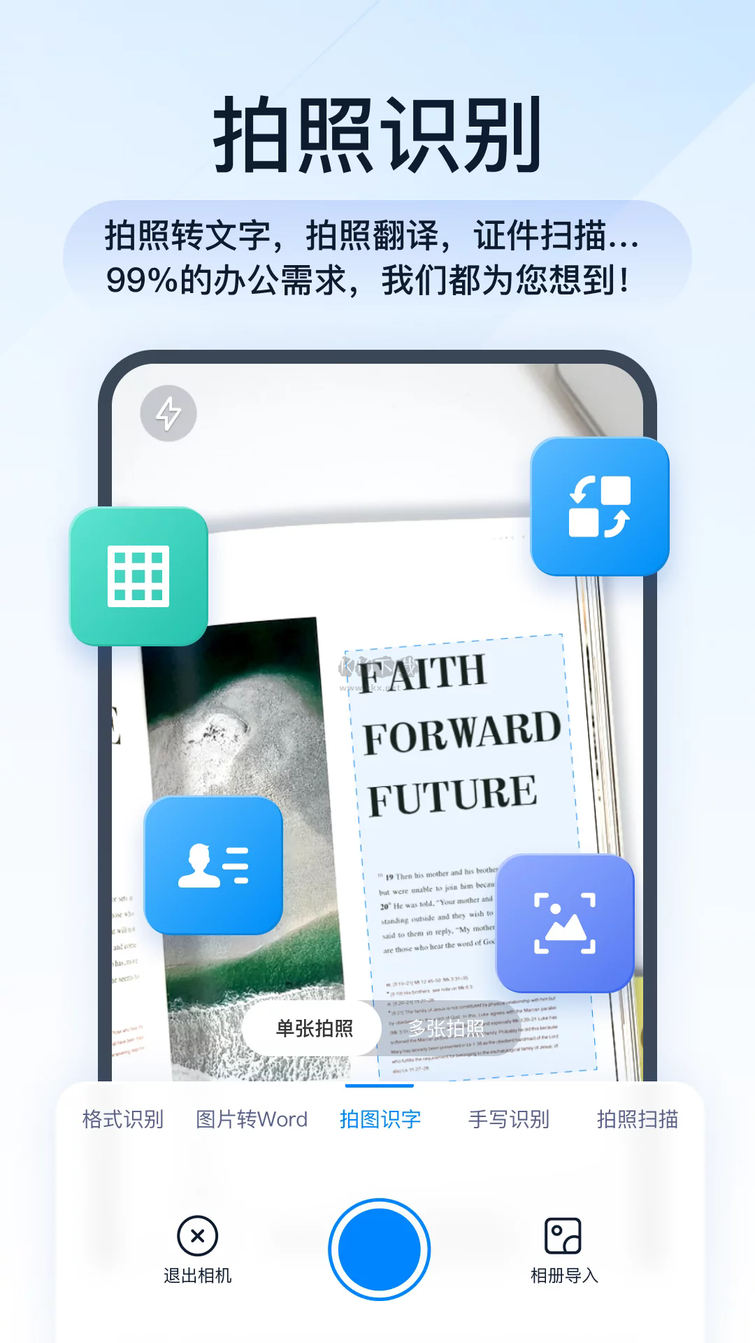 全能PDF轉(zhuǎn)換助手App官網(wǎng)免費(fèi)版 v1.9.4.0 最新版