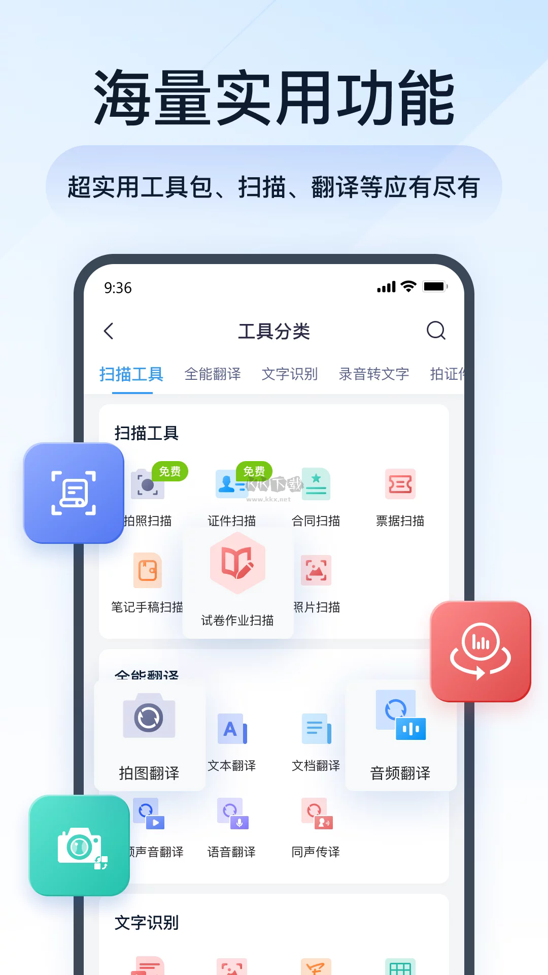 全能PDF轉(zhuǎn)換助手App官網(wǎng)免費(fèi)版 v1.9.4.0 最新版