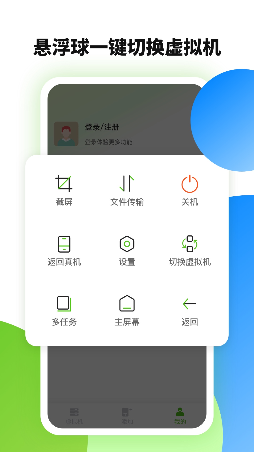 微趣云手機(jī)安卓版