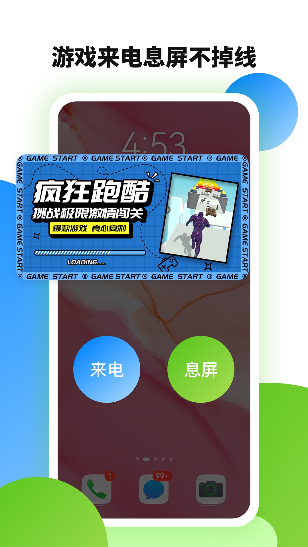 微趣云手機(jī)安卓版