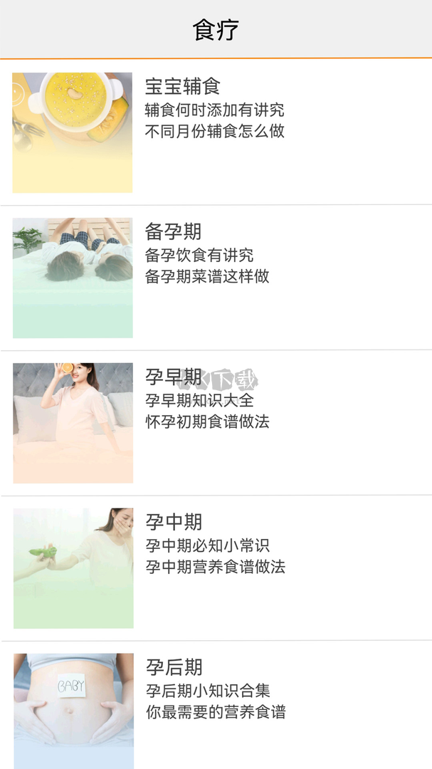 美食菜譜官方版2024最新版 v1.7.7