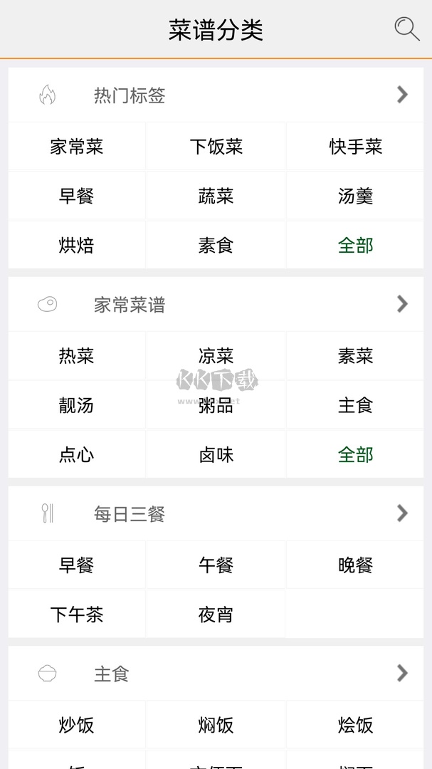 美食菜譜官方版2024最新版 v1.7.7