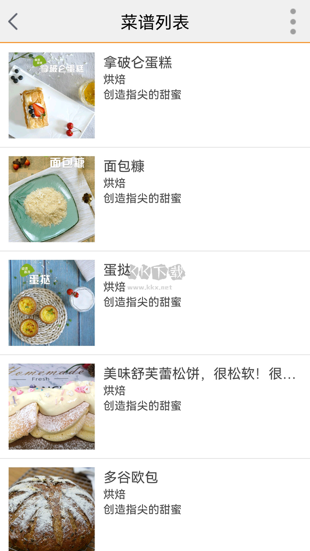 美食菜譜官方版2024最新版 v1.7.7