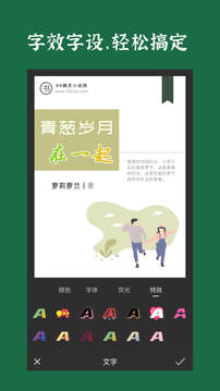 官方版封面制作應(yīng)用