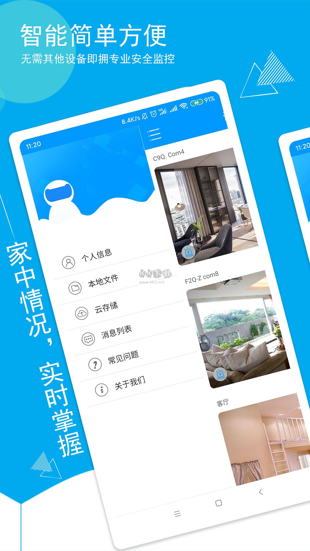 喵眼精靈app官網(wǎng)版 v5.3.13.6 最新版
