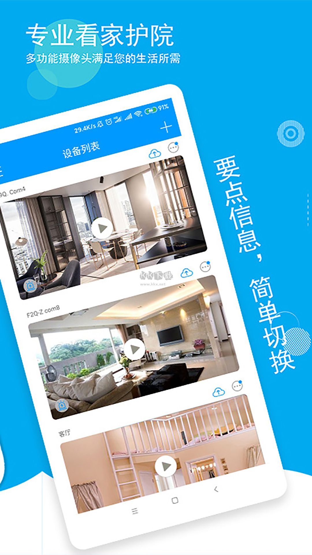 喵眼精靈app官網(wǎng)版 v5.3.13.6 最新版