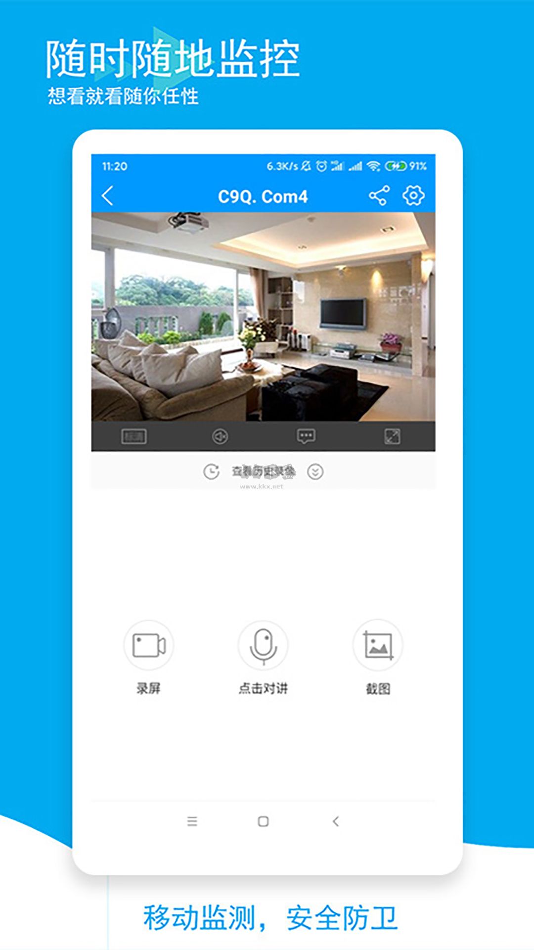 喵眼精靈app官網(wǎng)版 v5.3.13.6 最新版