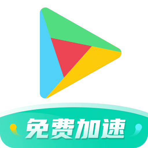 OurPlay加速器官方正版 v6.5.5 最新版