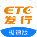 2024版ETC安卓版 V1.5.3發(fā)布