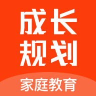 成長規(guī)劃App官方正版2024 v2.5.1版