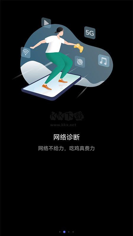 華為花瓣測(cè)速2024官方版 v4.8.0