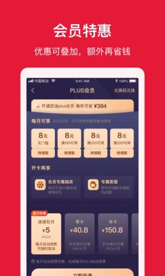 鏈能團油商家版APP
