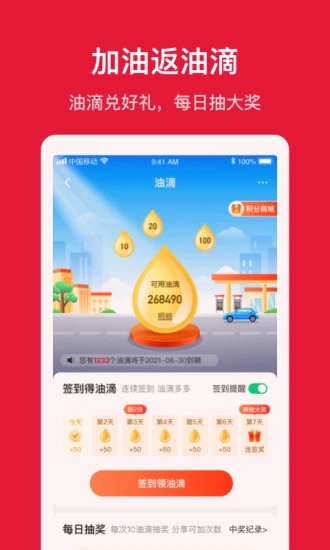 鏈能團油商家版APP