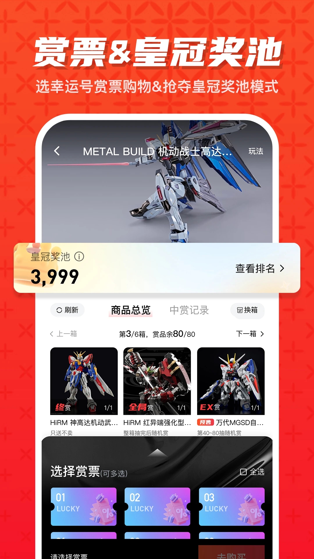 潮玩大派對app新版本