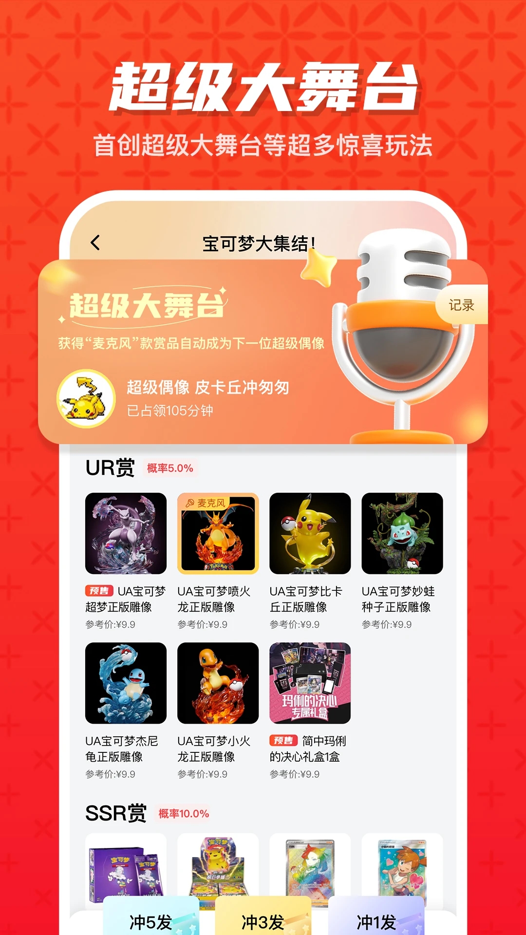 潮玩大派對app新版本