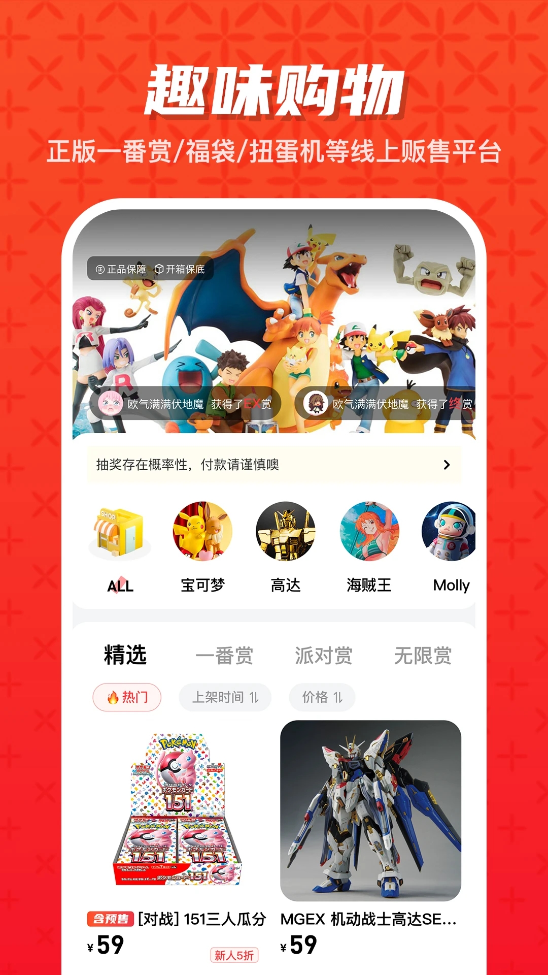 潮玩大派對app新版本