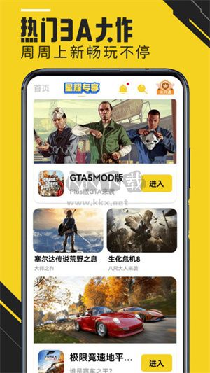 蘑菇云游App官方版 v4.0.8 最新版