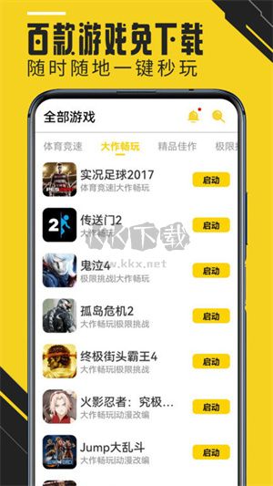 蘑菇云游App官方版 v4.0.8 最新版