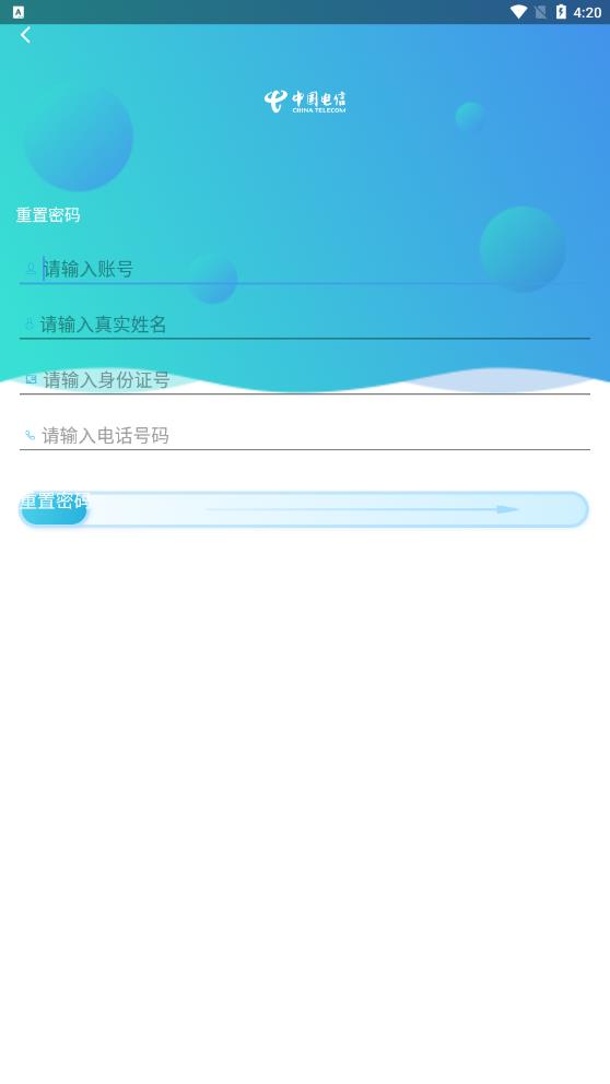 最新版本的工作助手電信應用程序