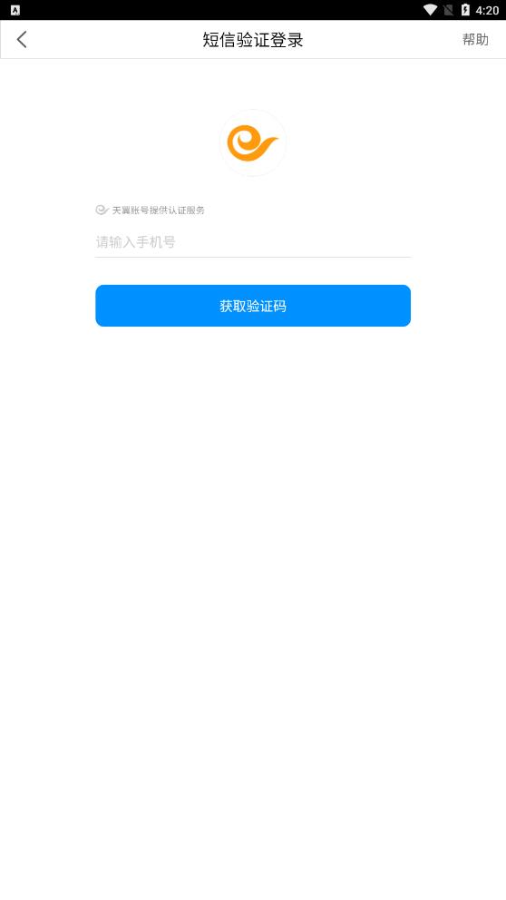 最新版本的工作助手電信應用程序