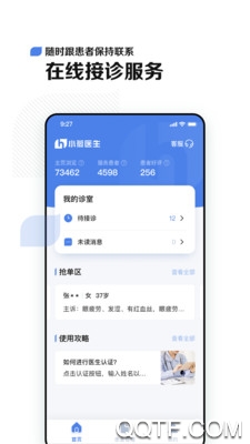 小荷醫(yī)生安卓版本