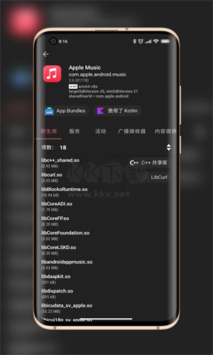 LibChecker安卓中文版 v2.4.0 最新版