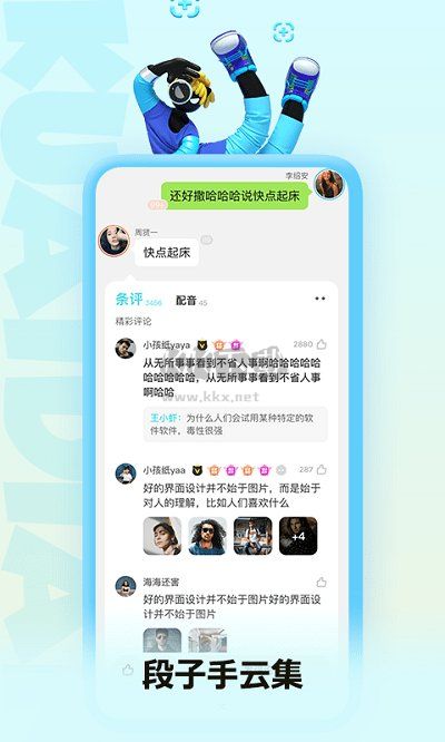 快點閱讀官方版 v5.00.30 免費最新版