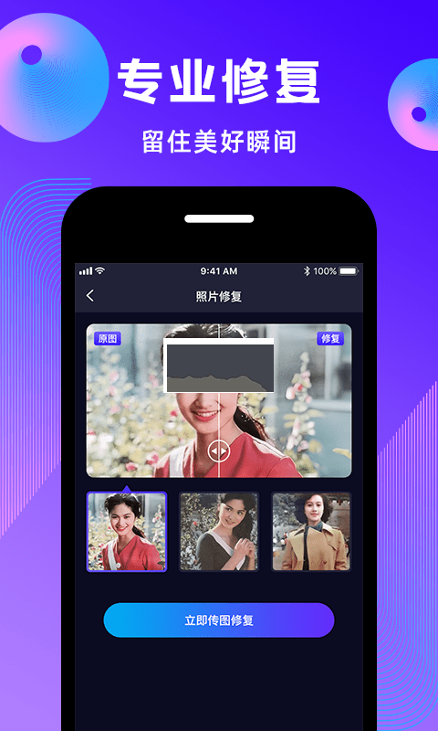 動態(tài)照片制作大師手機版官網(wǎng)版更新至 v2.1.4