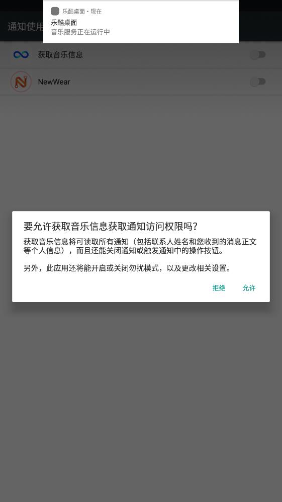 樂酷桌面車載版