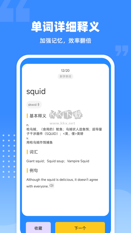 愛(ài)記單詞2024安卓版 v1.0.0 更新版