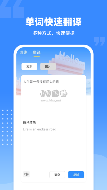 愛(ài)記單詞2024安卓版 v1.0.0 更新版