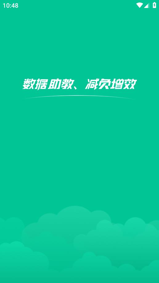文通云學(xué)員版