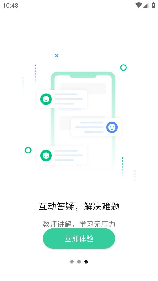 文通云學(xué)員版