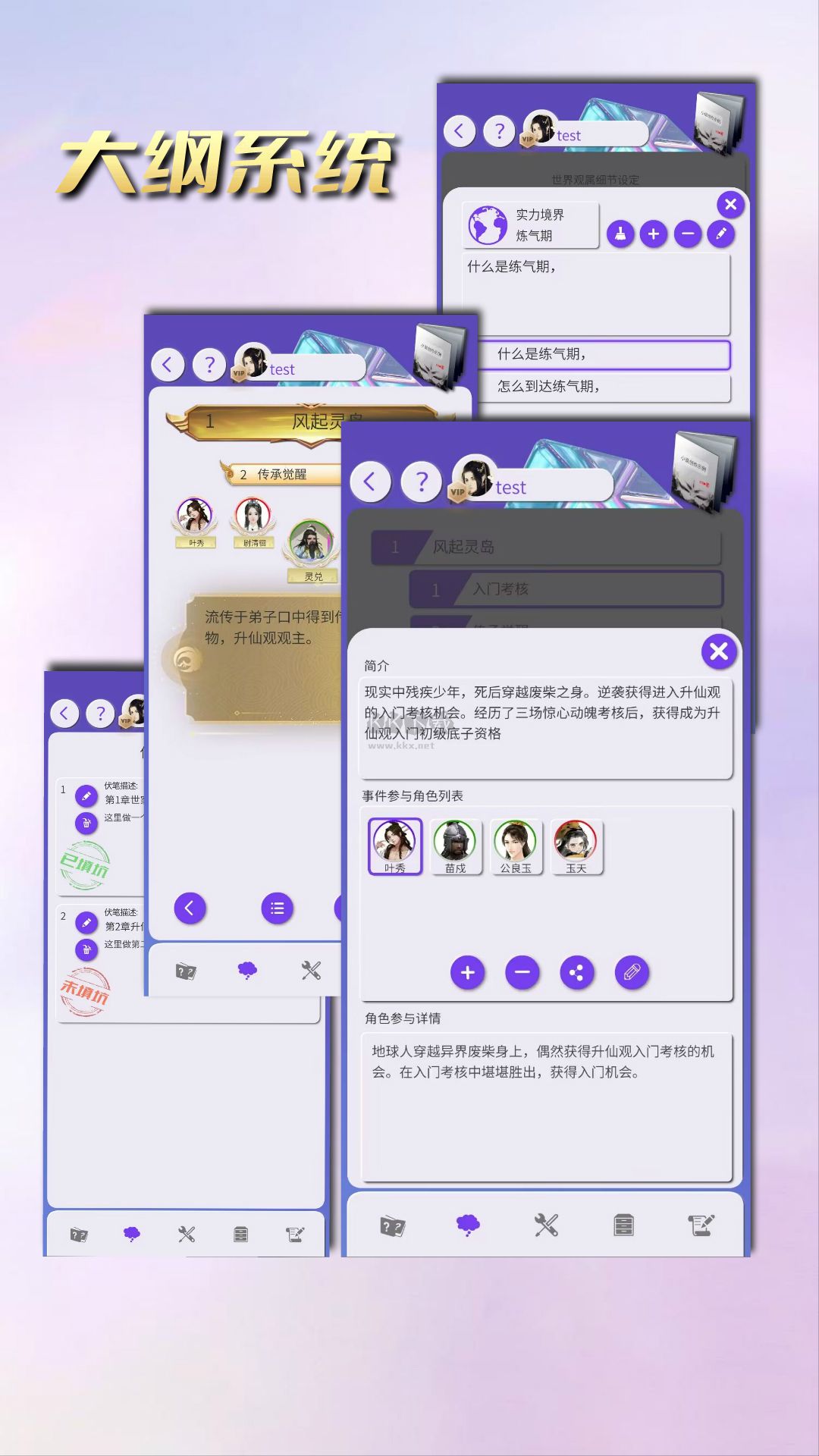 寫作神器app安卓版2024 v2.9.2 最新版